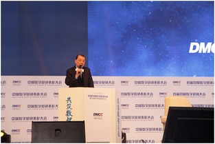 数字浪潮下的品牌领航者 中国数字营销大会聚焦创新与成就