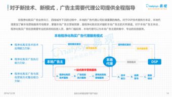 中国数字营销本地化 数字广告发布的市场演进与战略洞察