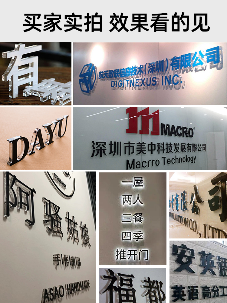 水晶字与亚克力字定制 打造高质感Logo背景墙与发光招牌的终极指南